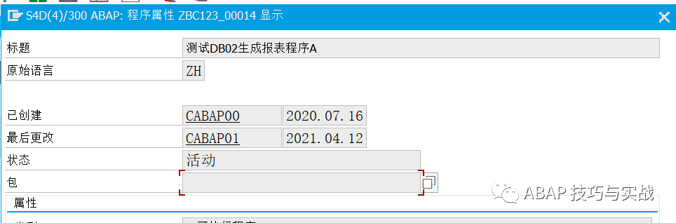 DB02中实现 SQL 语句一键生成报表 - 封面图