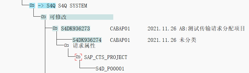 ABAP 基础知识传输请求二管理 - 封面图