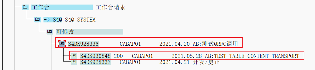 ABAP 基础知识传输请求二管理 - 封面图