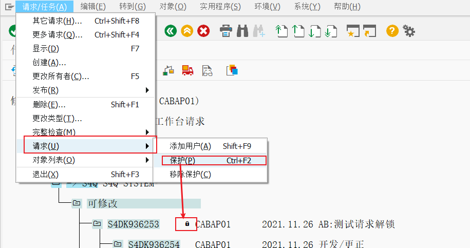 ABAP 基础知识传输请求二管理 - 封面图