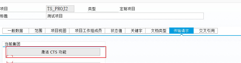 ABAP 基础知识传输请求二管理 - 封面图
