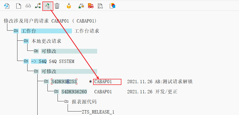 ABAP 基础知识传输请求二管理 - 封面图