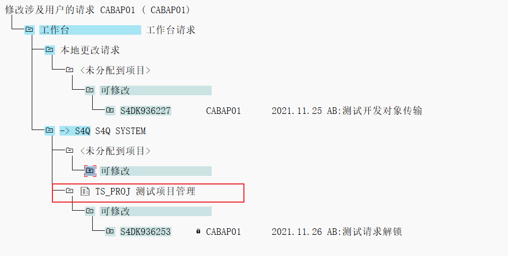 ABAP 基础知识传输请求二管理 - 封面图