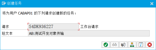 ABAP 基础知识传输请求二管理 - 封面图
