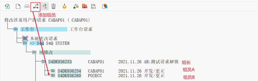 ABAP 基础知识传输请求二管理 - 封面图