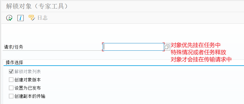 ABAP 基础知识传输请求二管理 - 封面图
