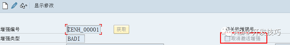 SAP 开发框架系列之增强清单管理 - 封面图