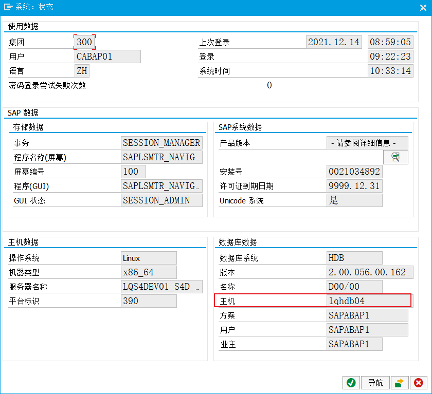 搞死 SAP 系统系列让系统无法连接数据库 - 封面图