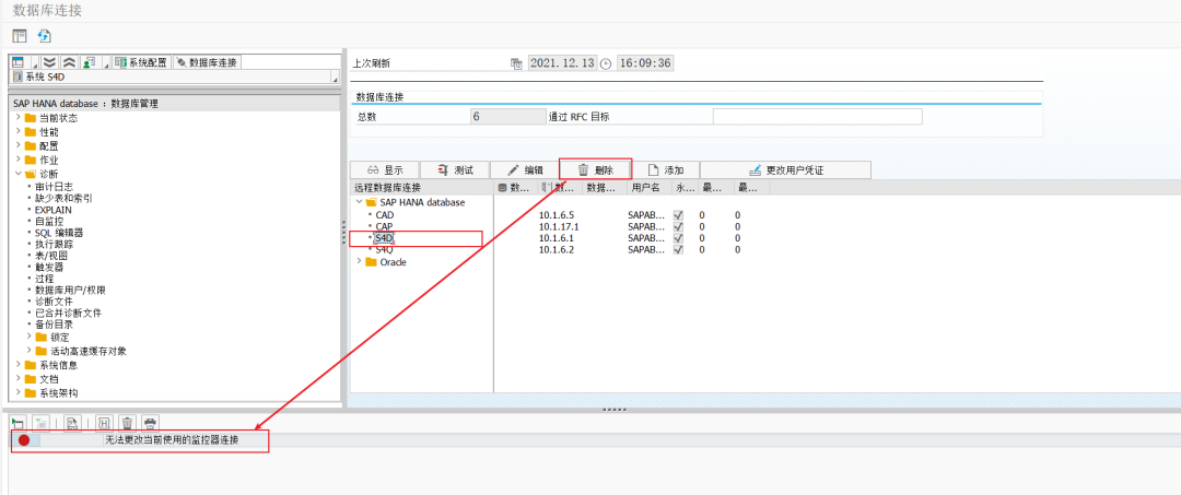 搞死 SAP 系统系列让系统无法连接数据库 - 封面图