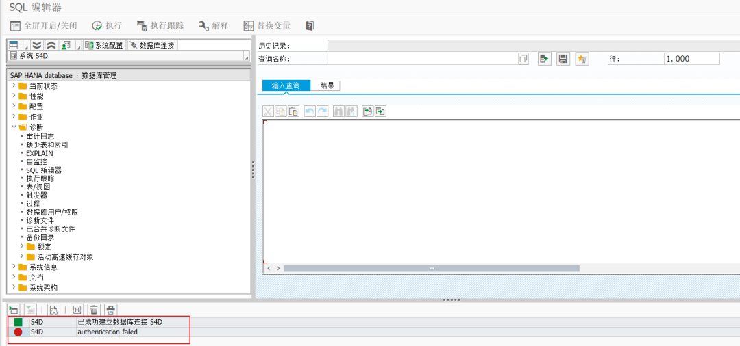 搞死 SAP 系统系列让系统无法连接数据库 - 封面图