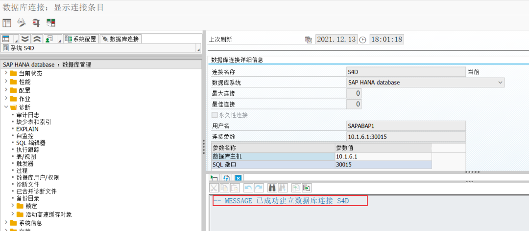 搞死 SAP 系统系列让系统无法连接数据库 - 封面图