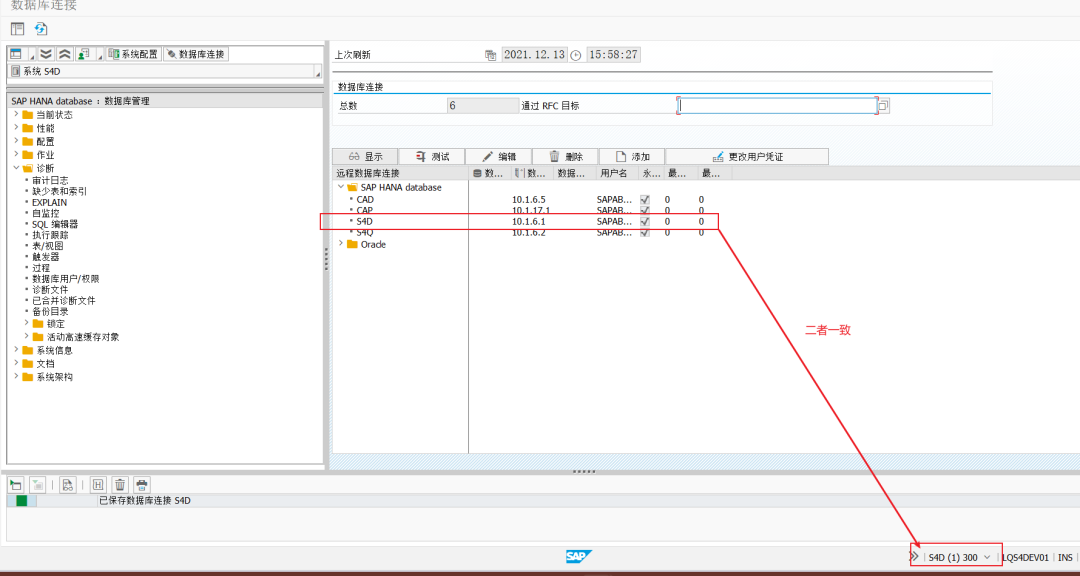 搞死 SAP 系统系列让系统无法连接数据库 - 封面图