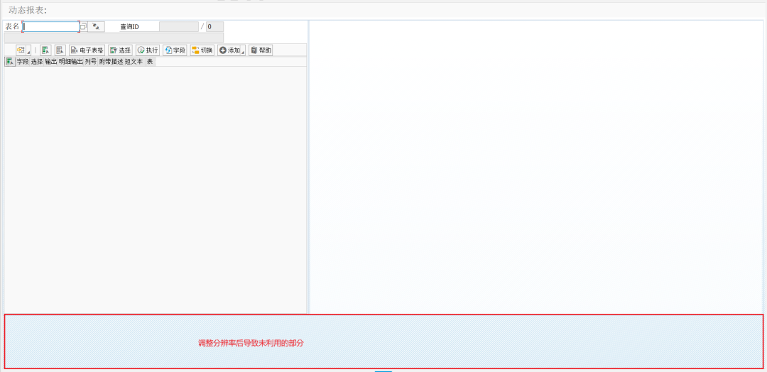 SAP 小技巧 DOCKING 容器解决分辨率问题 - 封面图