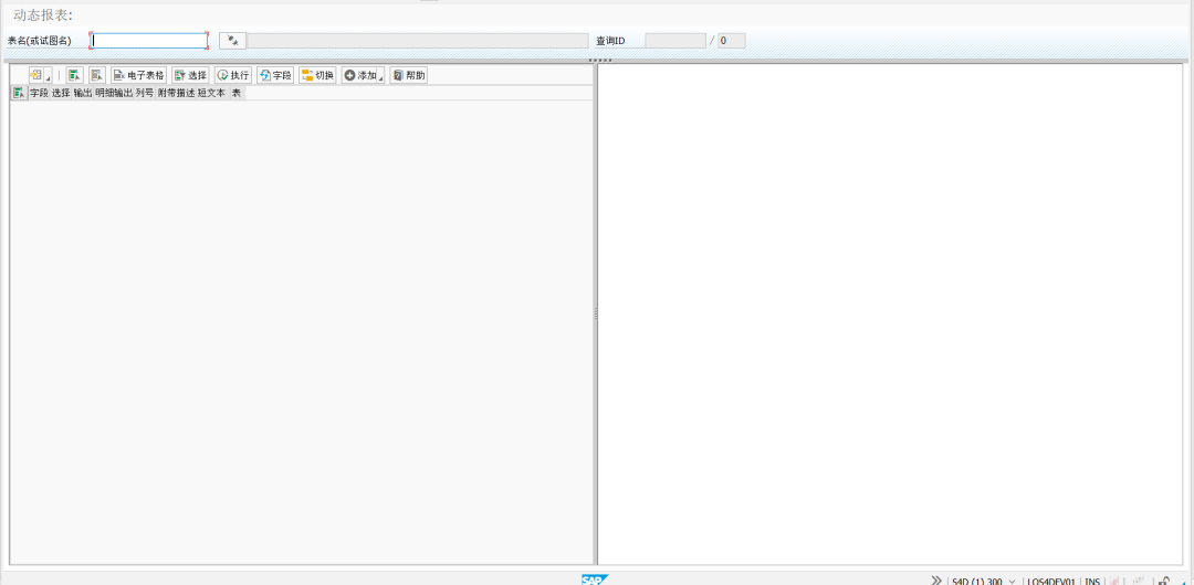 SAP 小技巧 DOCKING 容器解决分辨率问题 - 封面图