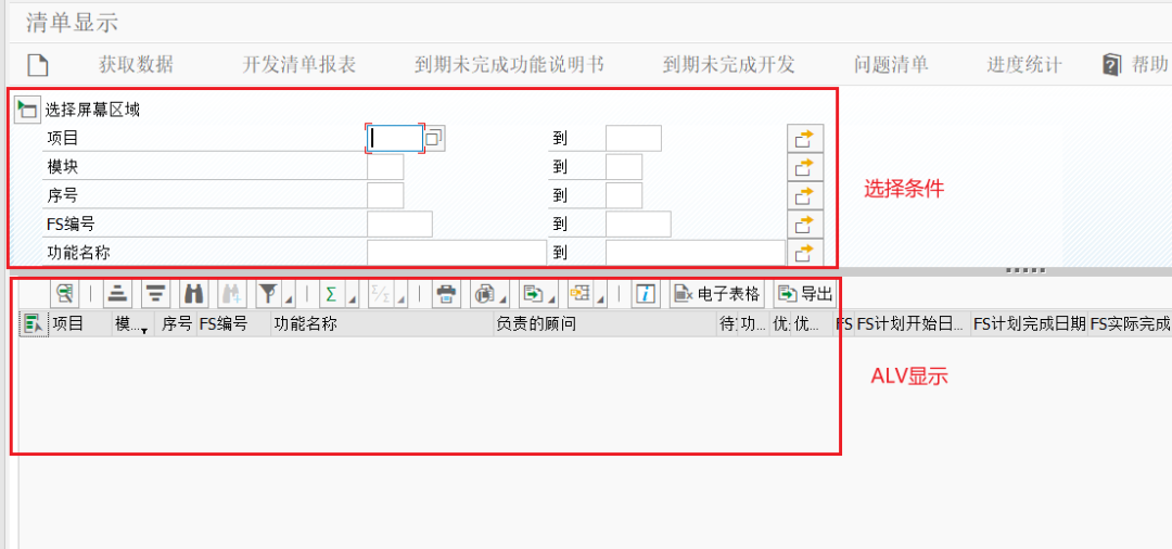 SAP 小技巧 DOCKING 容器解决分辨率问题 - 封面图