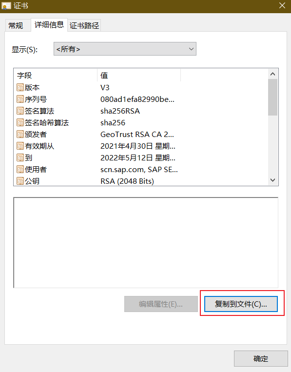 PO 系列之使用证书调用 https 地址 - 封面图
