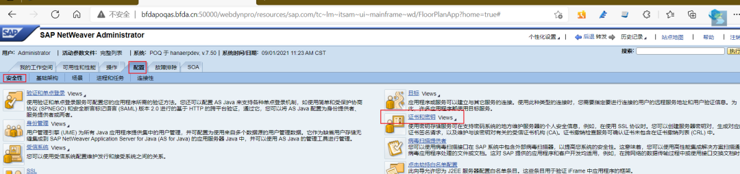 PO 系列之使用证书调用 https 地址 - 封面图