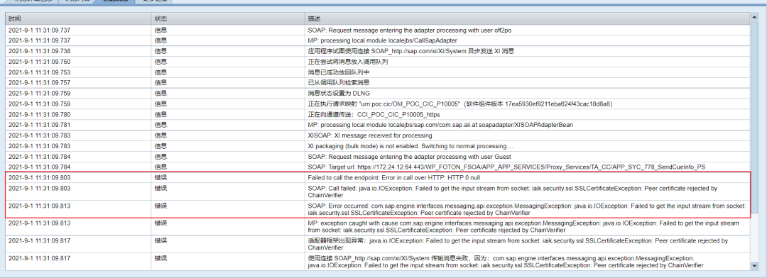 PO 系列之使用证书调用 https 地址 - 封面图