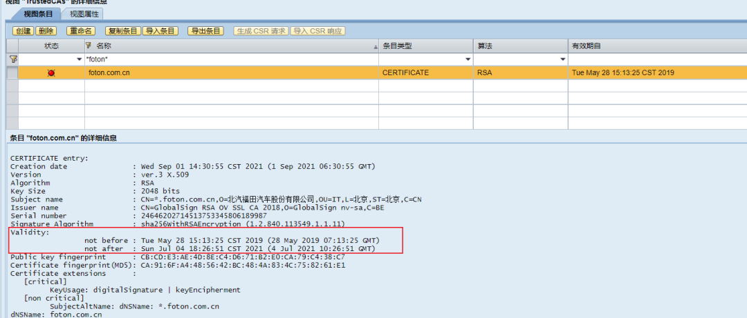 PO 系列之使用证书调用 https 地址 - 封面图