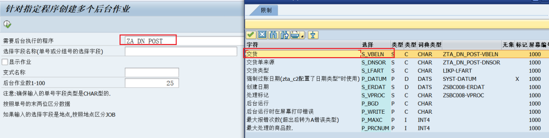 SAP 工具箱之快速调度并发后台作业 - 封面图