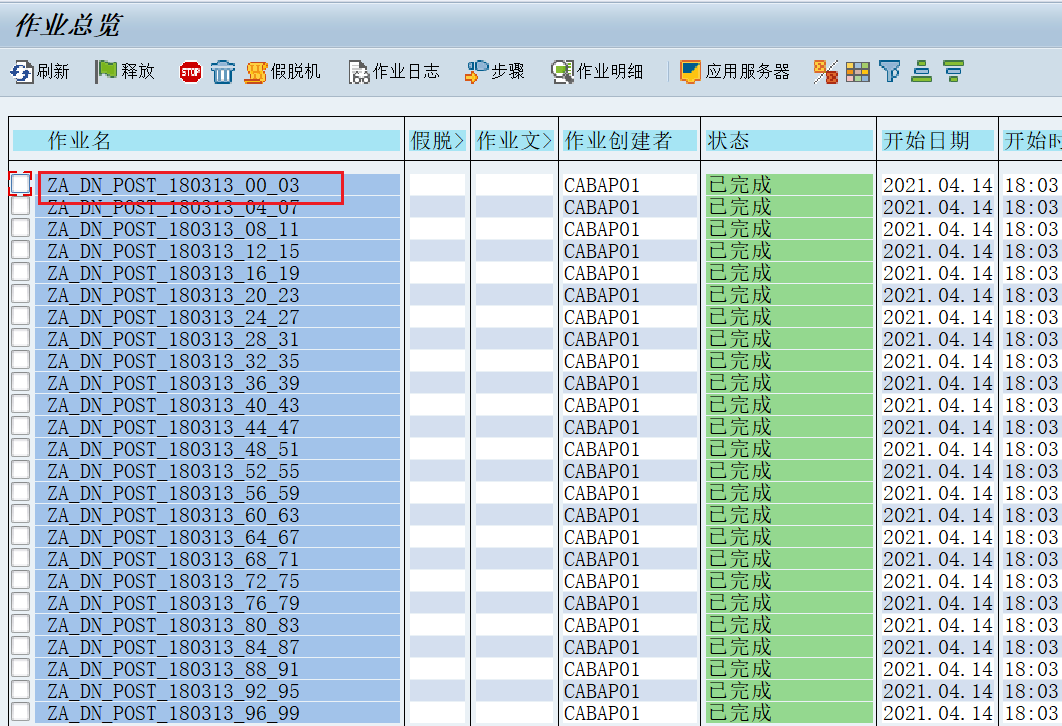 SAP 工具箱之快速调度并发后台作业 - 封面图