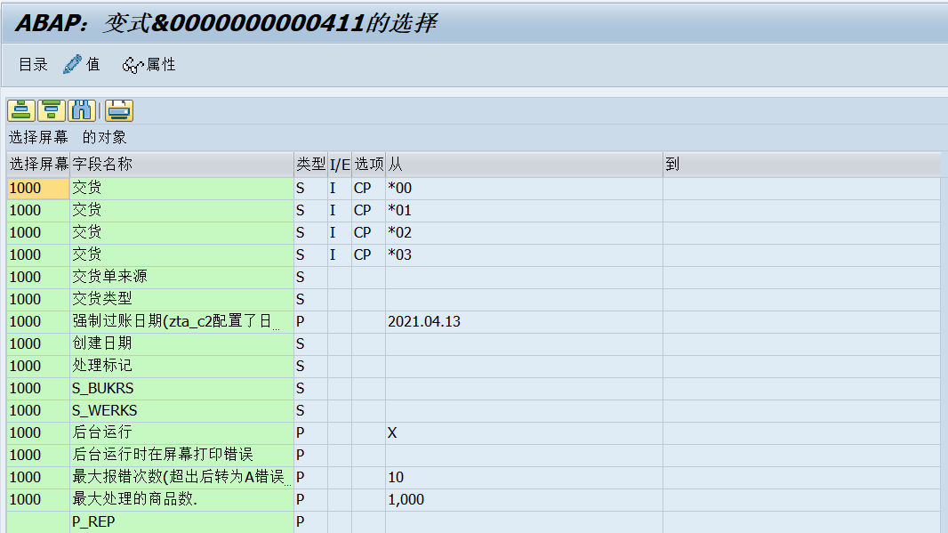 SAP 工具箱之快速调度并发后台作业 - 封面图