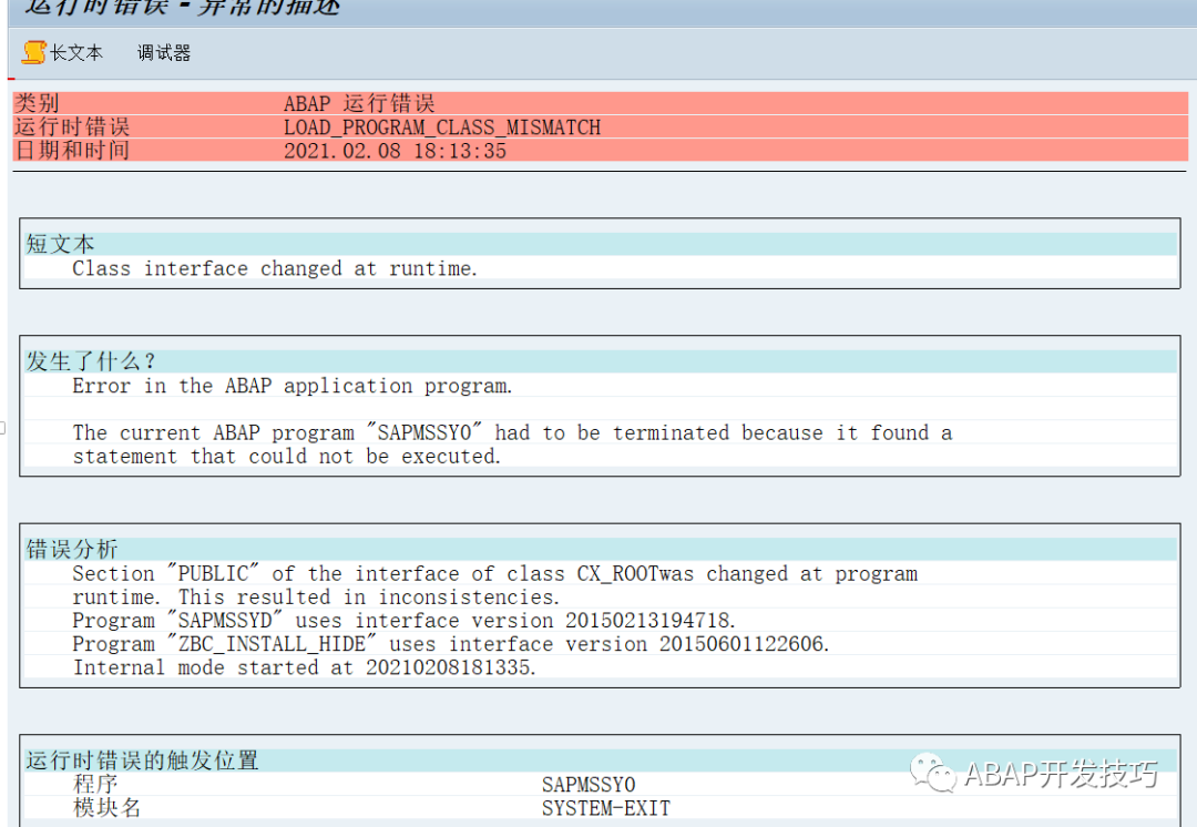 SAP 工具箱之安装工具20 - 封面图