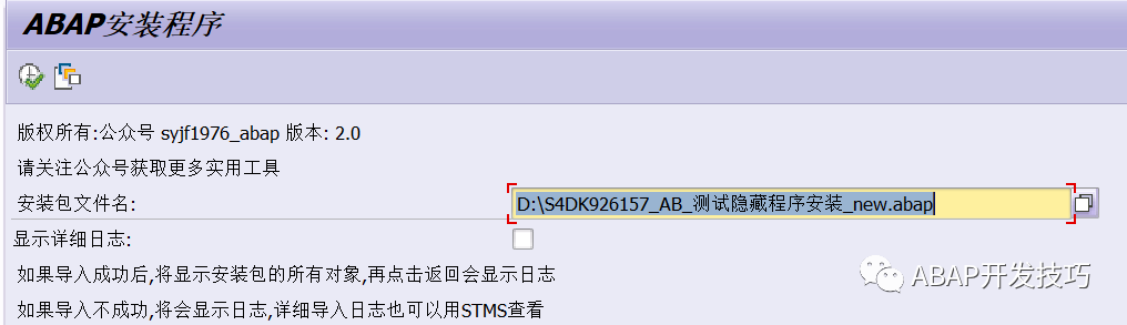 SAP 工具箱之安装工具20 - 封面图