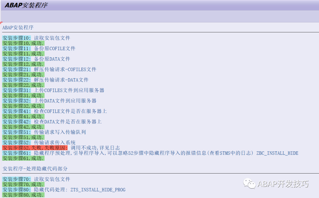 SAP 工具箱之安装工具20 - 封面图