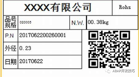 SAP 小技巧之标签打印 - 封面图
