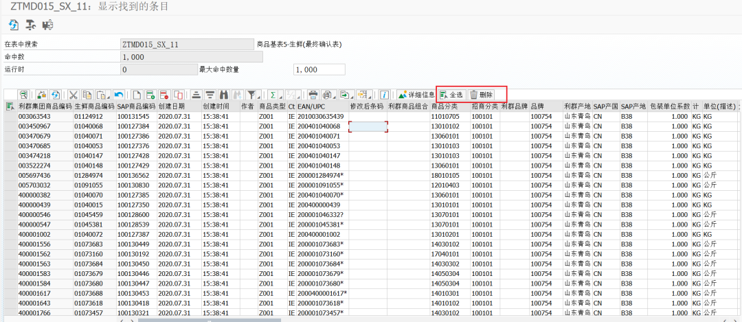 SAP 小技巧之改造 SE16N 六解决全选删除的 BUG - 封面图