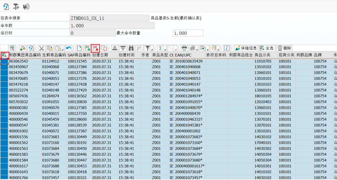SAP 小技巧之改造 SE16N 六解决全选删除的 BUG - 封面图