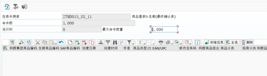 SAP 小技巧之改造 SE16N 六解决全选删除的 BUG - 封面图