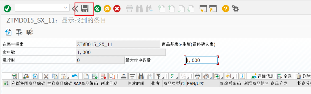 SAP 小技巧之改造 SE16N 六解决全选删除的 BUG - 封面图