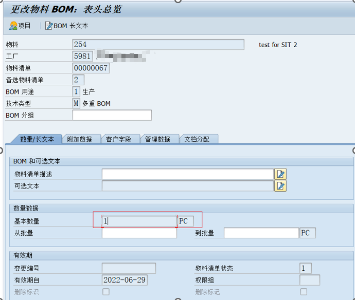 SAP 小技巧 BOM 数据查询 - 封面图