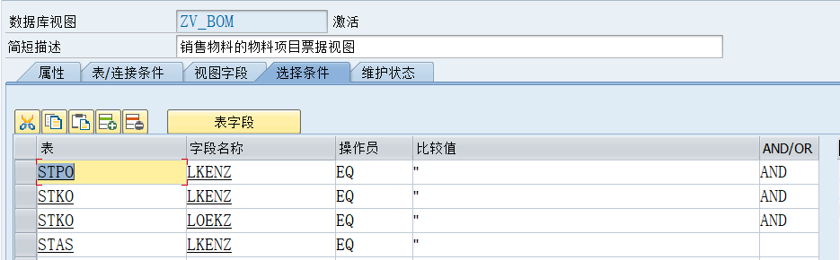 SAP 小技巧 BOM 数据查询 - 封面图