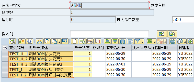 SAP 小技巧 BOM 数据查询 - 封面图