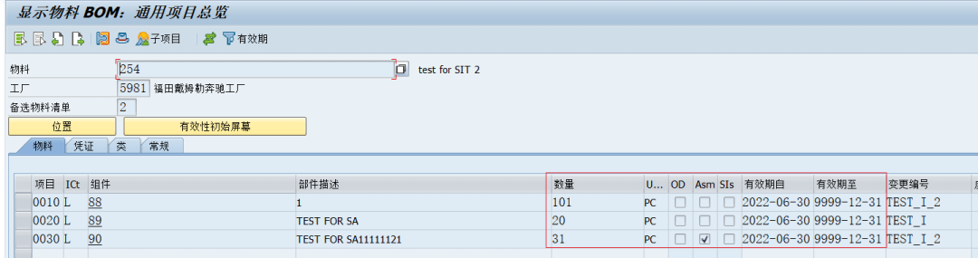 SAP 小技巧 BOM 数据查询 - 封面图