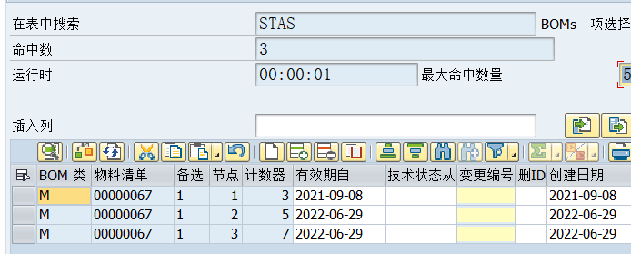 SAP 小技巧 BOM 数据查询 - 封面图
