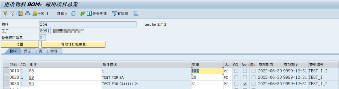 SAP 小技巧 BOM 数据查询 - 封面图