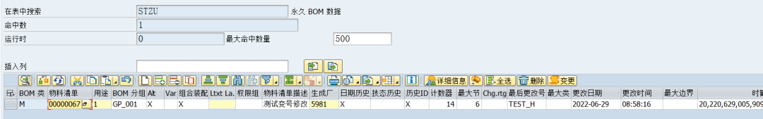 SAP 小技巧 BOM 数据查询 - 封面图