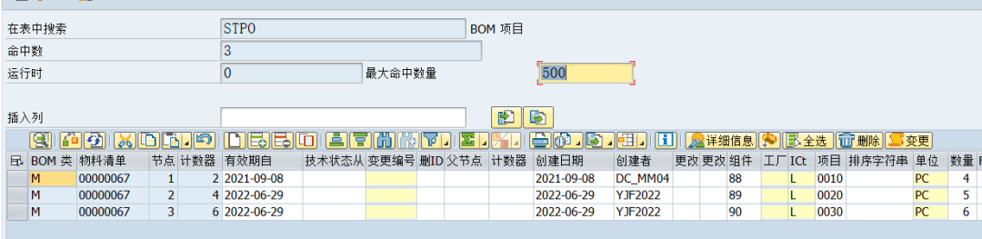 SAP 小技巧 BOM 数据查询 - 封面图