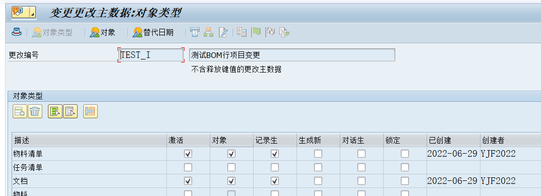 SAP 小技巧 BOM 数据查询 - 封面图