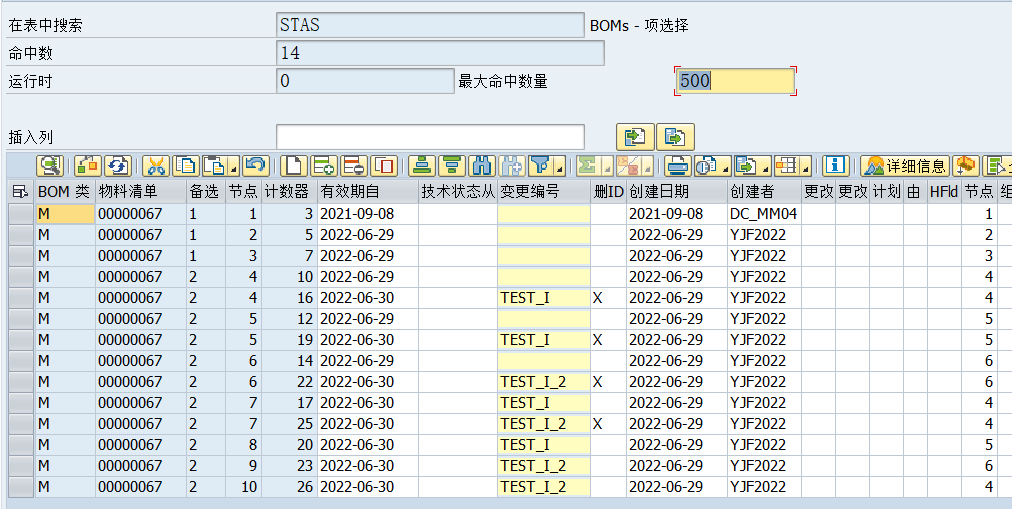 SAP 小技巧 BOM 数据查询 - 封面图