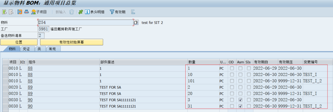 SAP 小技巧 BOM 数据查询 - 封面图