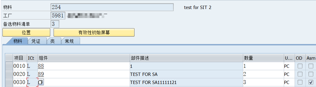 SAP 小技巧 BOM 数据查询 - 封面图
