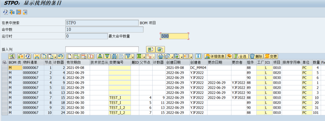 SAP 小技巧 BOM 数据查询 - 封面图
