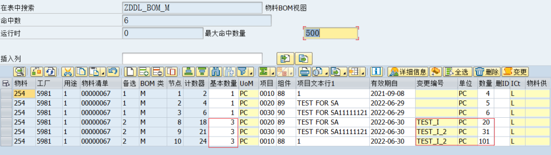 SAP 小技巧 BOM 数据查询 - 封面图