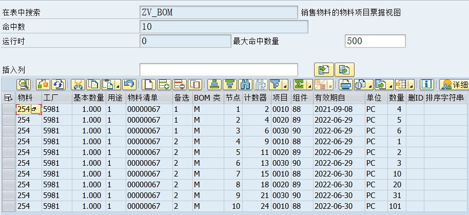 SAP 小技巧 BOM 数据查询 - 封面图