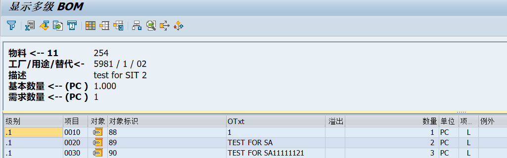 SAP 小技巧 BOM 数据查询 - 封面图